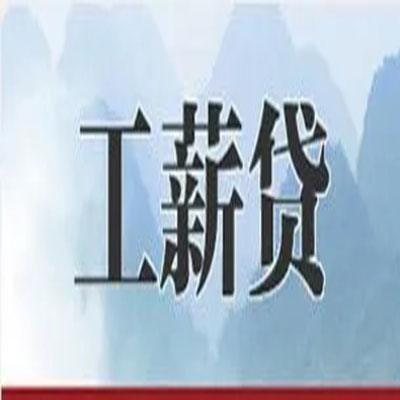 遂溪公积金负债整合怎么办理，公积金贷款的负债率
